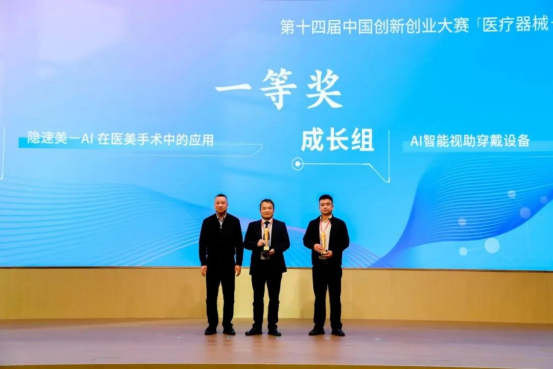 304永利集团在孵企业极擎愿景科技 荣获中国创新创业大赛专业赛全国一等奖